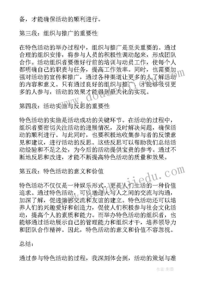 开展学雷锋活动方案 开展活动方案(汇总6篇)