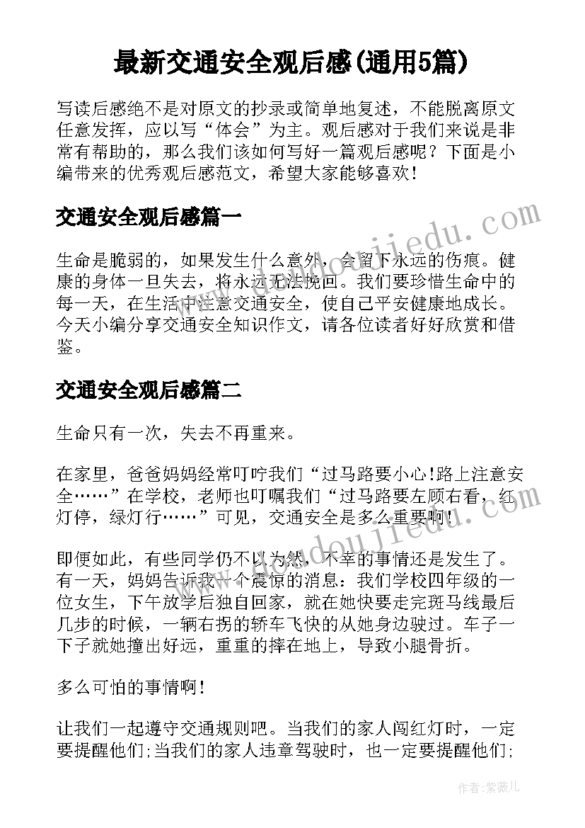 最新入党发展对象评语(优质5篇)