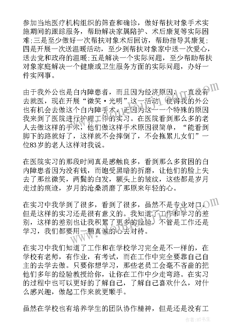 2023年医院纪律实践活动总结报告(通用5篇)