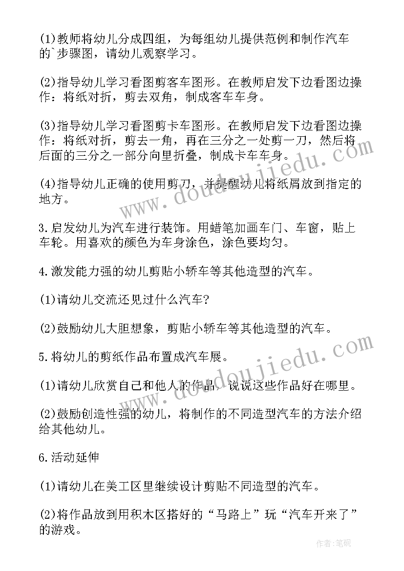 2023年美术救护车活动反思 汽车中班美术教案及教学反思(精选6篇)