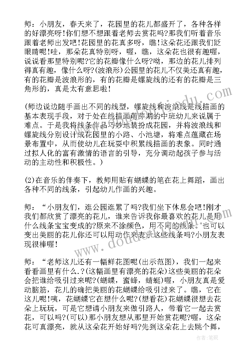 2023年美术救护车活动反思 汽车中班美术教案及教学反思(精选6篇)