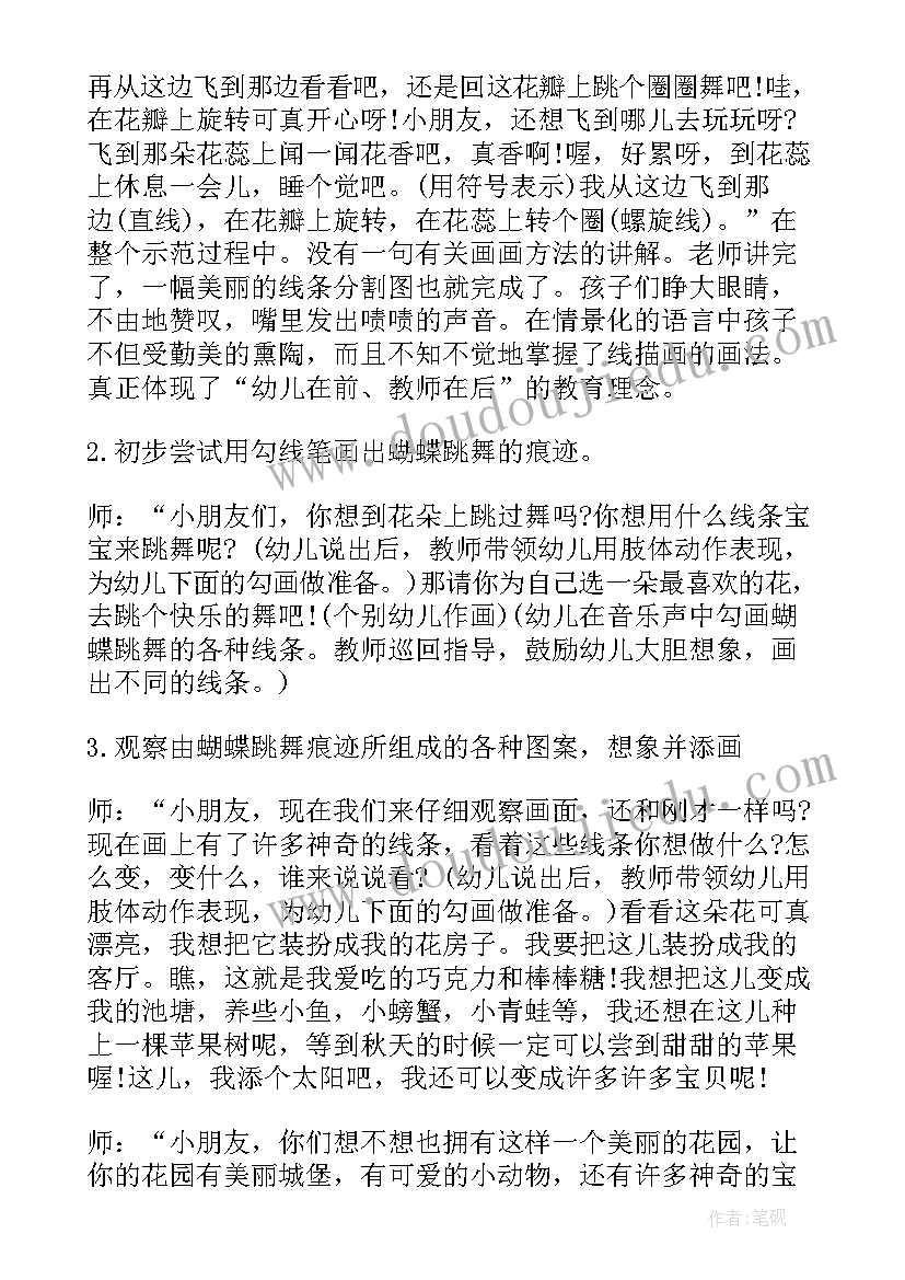 2023年美术救护车活动反思 汽车中班美术教案及教学反思(精选6篇)