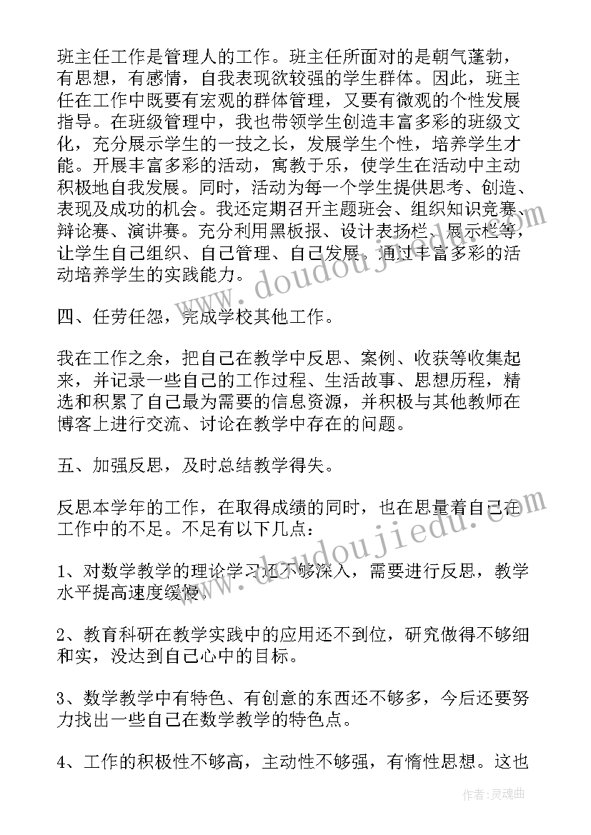 2023年初级教师述职报告 小学初级教师职称个人述职报告(通用5篇)