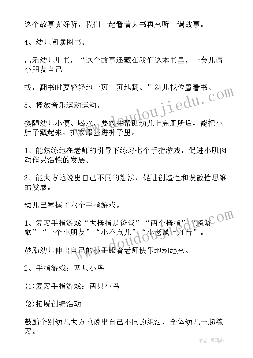 最新半日活动的方案(模板8篇)