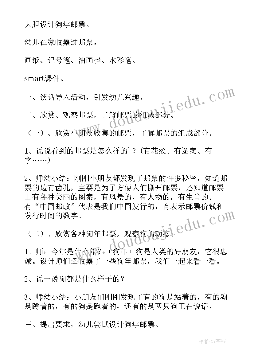 2023年大班美术教案垃圾箱(实用6篇)