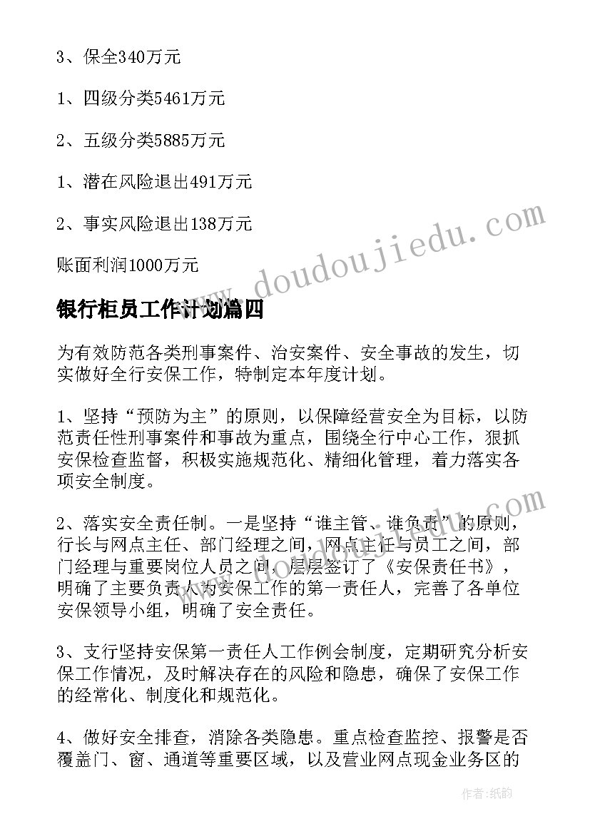 2023年元角分教学反思 认识元角分教学反思参考(汇总5篇)