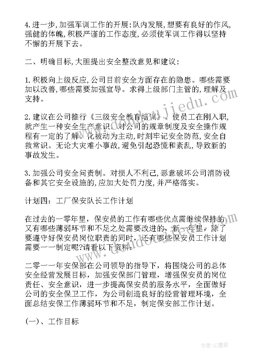 2023年挂牌督导培训心得体会与感想 工作计划和措施(实用6篇)