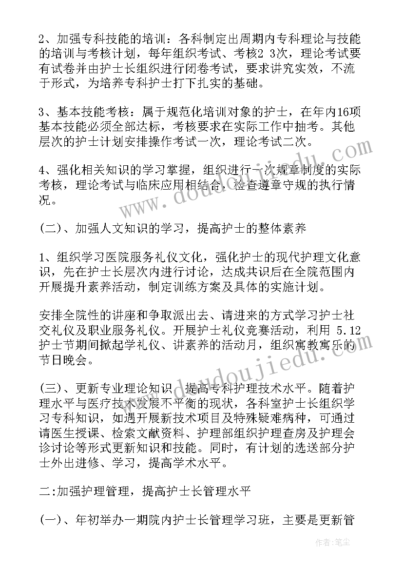 神经内科护理计划及措施(大全5篇)