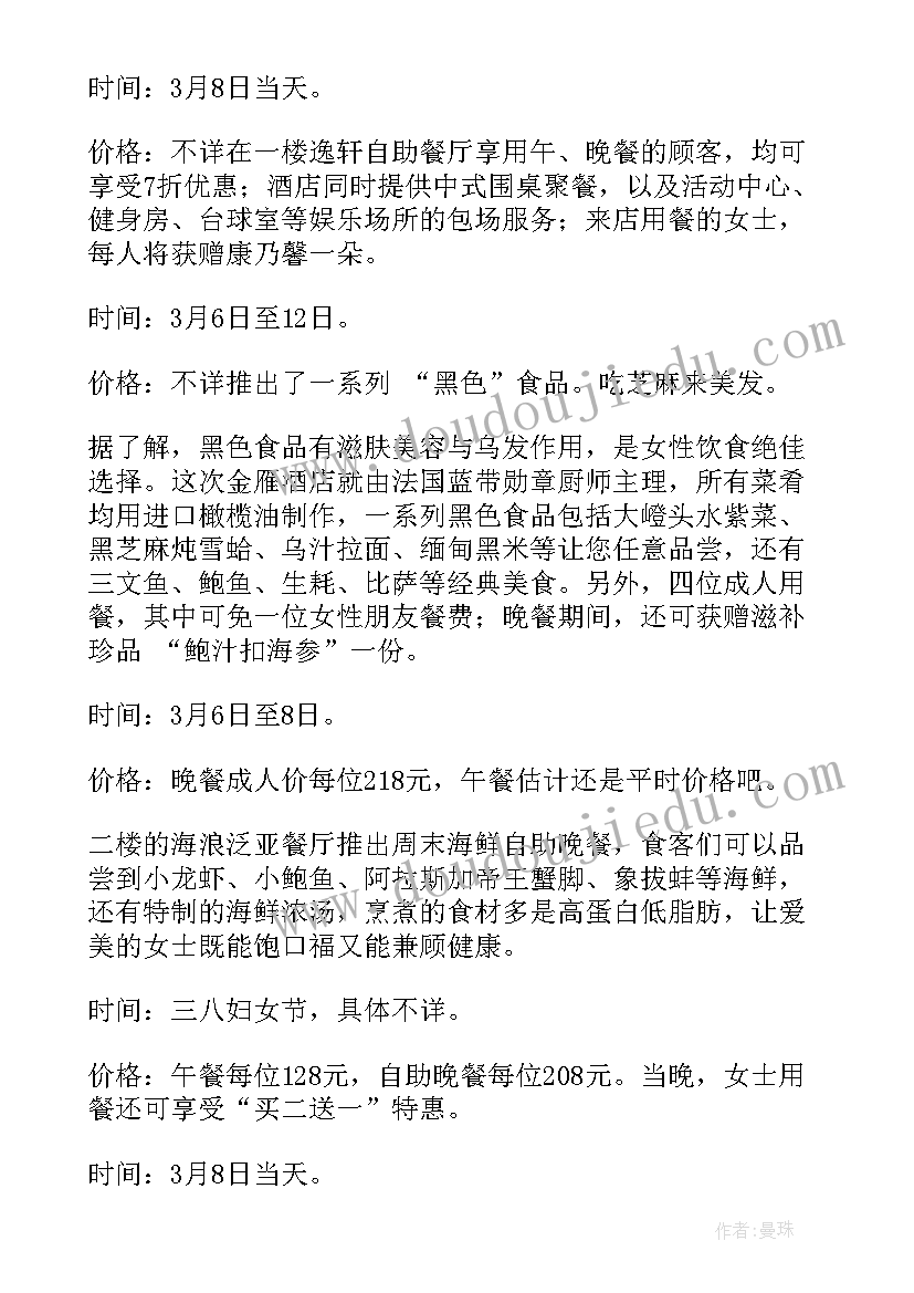 2023年小班妇女节社会活动 妇女节活动方案(通用5篇)