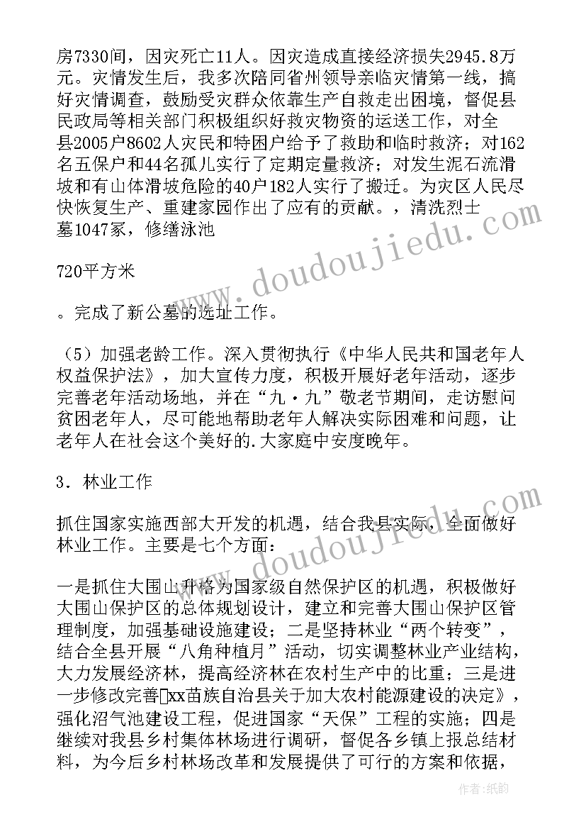 最新给政府报告的如何写(实用8篇)