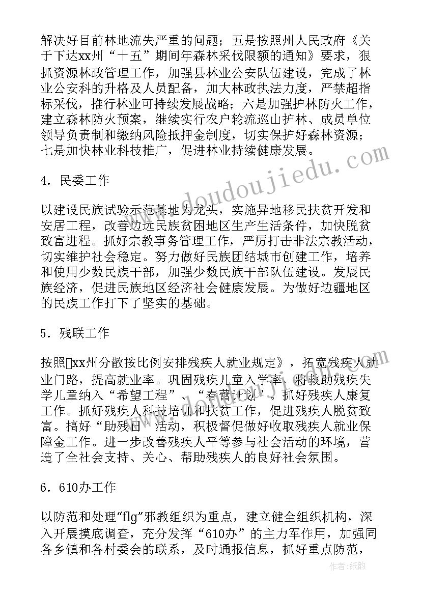 最新给政府报告的如何写(实用8篇)