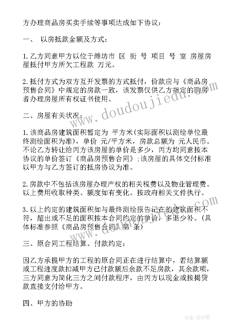 工程合同的付款分为几个阶段进行(模板5篇)