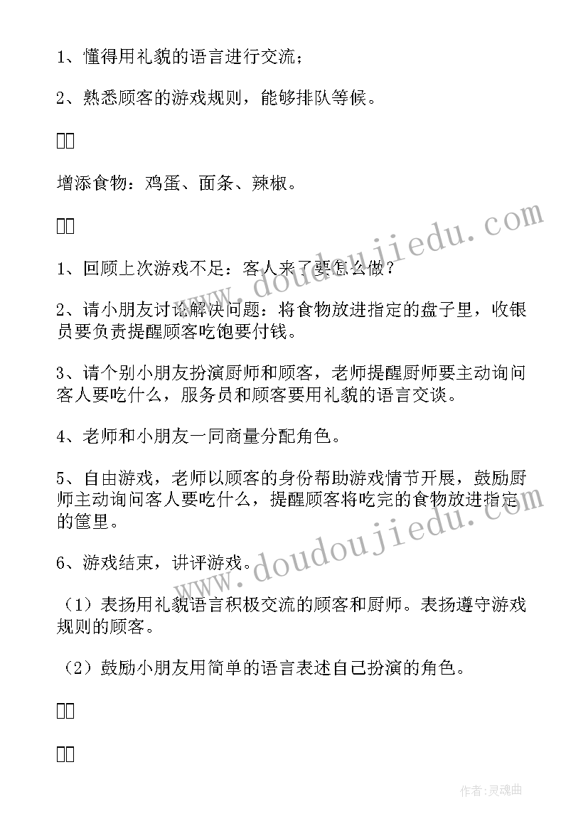 收集东收集西课后反思 幼儿园大班教学反思(优秀9篇)