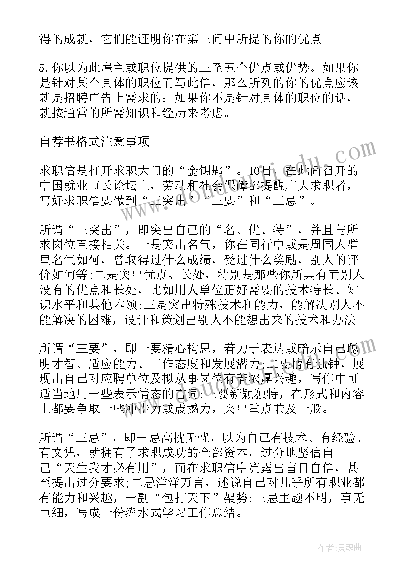 2023年护士自荐主要事迹(模板9篇)