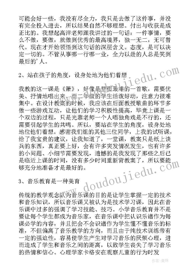 二年级音乐云的教案(优质5篇)