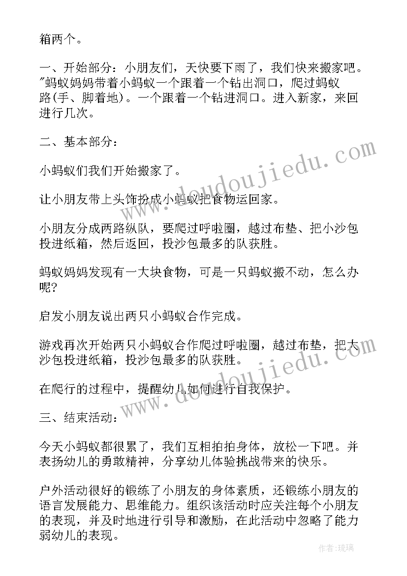 最新幼儿园游戏组活动计划(大全5篇)