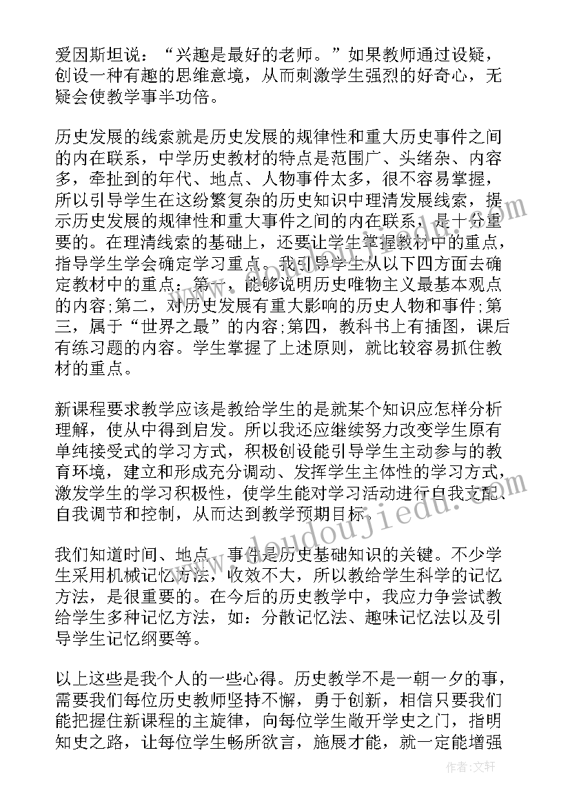 绝对值不等式教学设计 不等式的性质教学反思(优质10篇)