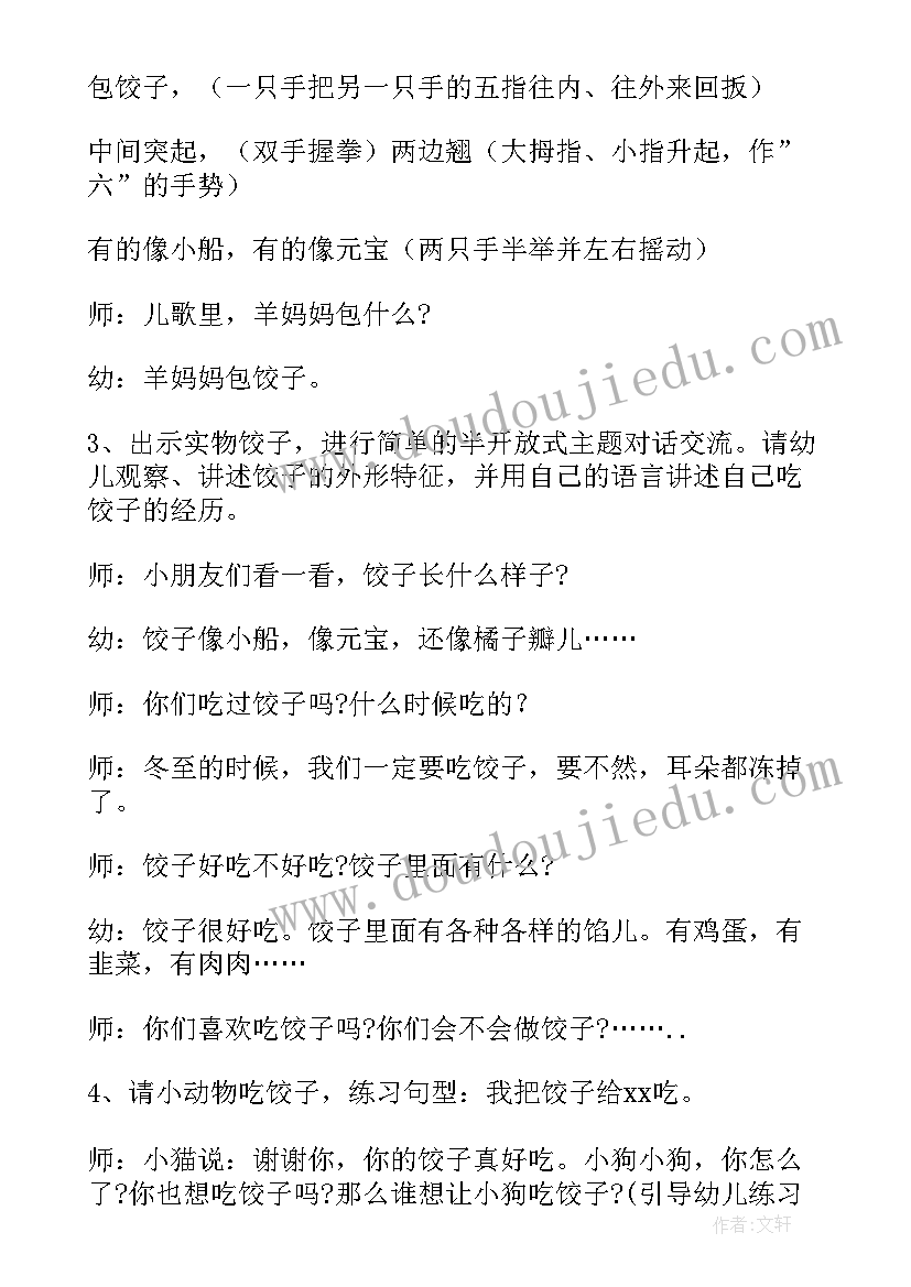 最新小班彩色汤圆活动方案及反思(汇总5篇)