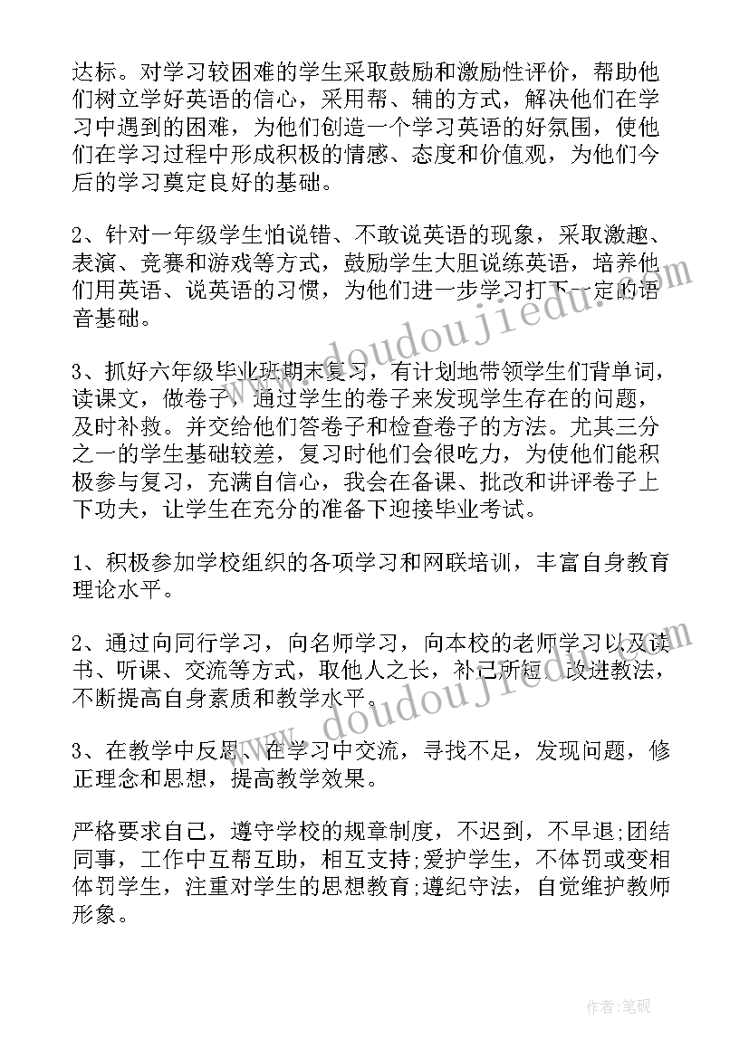 2023年幼儿园托班下学期班级工作计划 下学期个人工作计划(大全9篇)