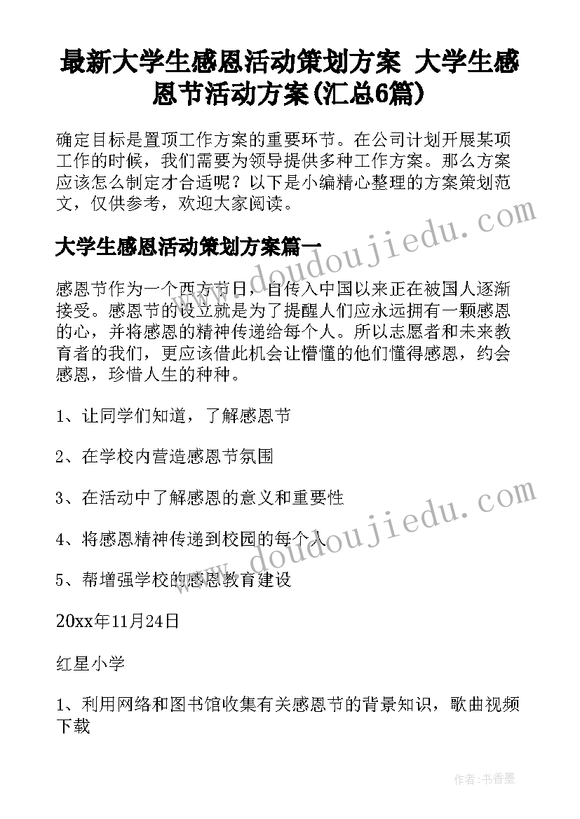 2023年撕名牌活动策划方案 企业春节活动方案(优质8篇)