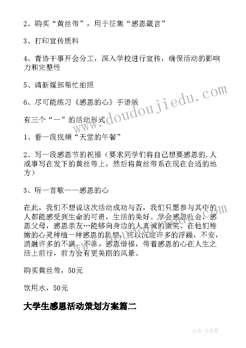 2023年撕名牌活动策划方案 企业春节活动方案(优质8篇)