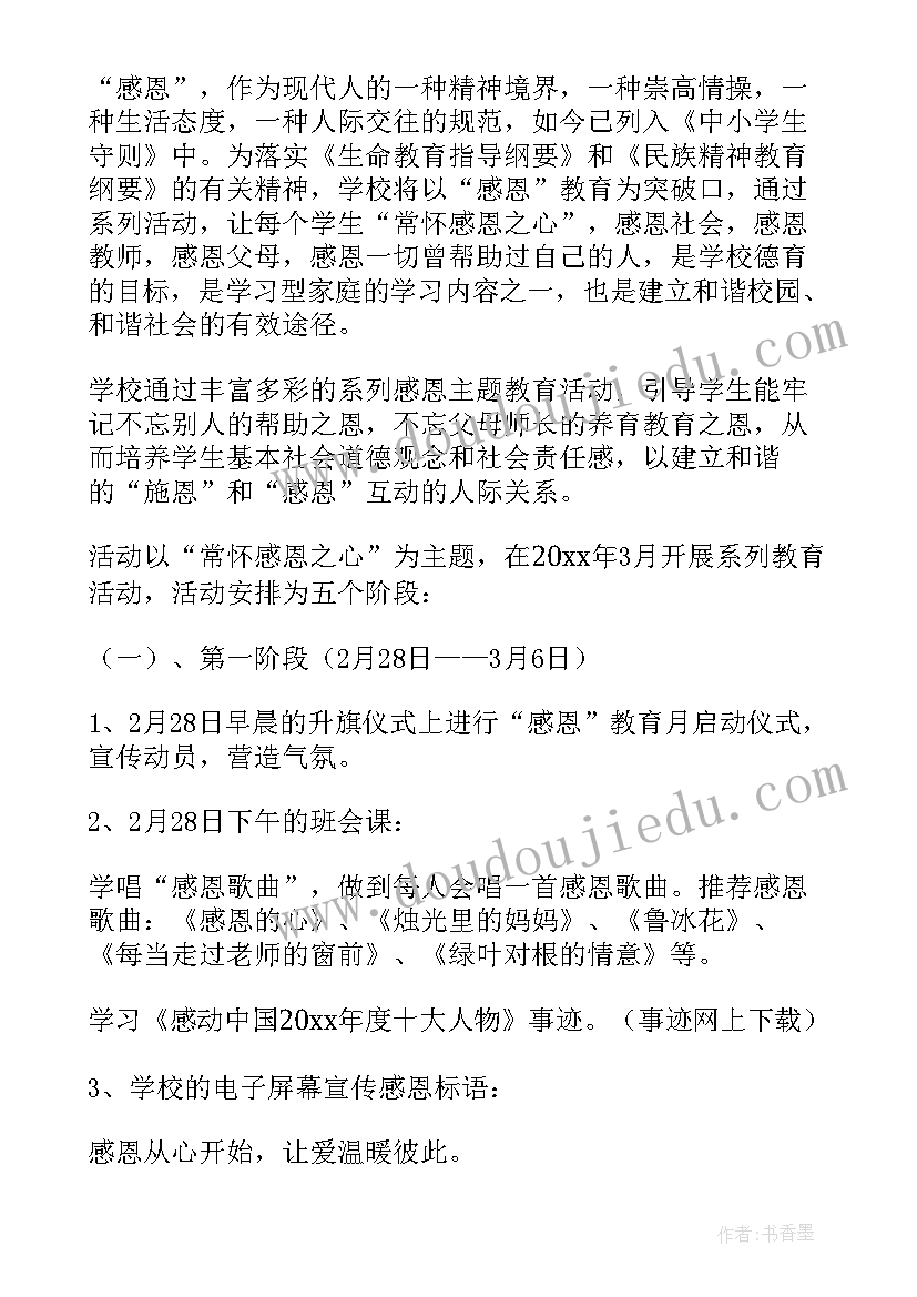 2023年撕名牌活动策划方案 企业春节活动方案(优质8篇)