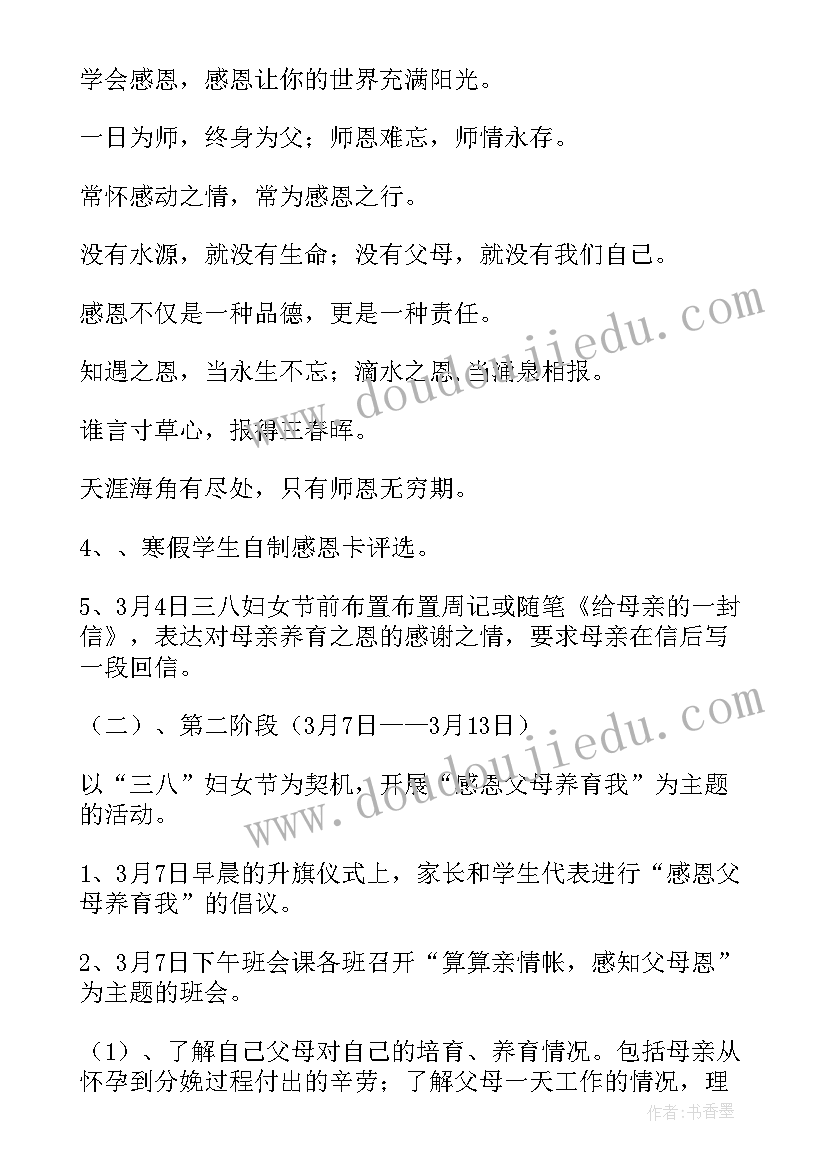 2023年撕名牌活动策划方案 企业春节活动方案(优质8篇)