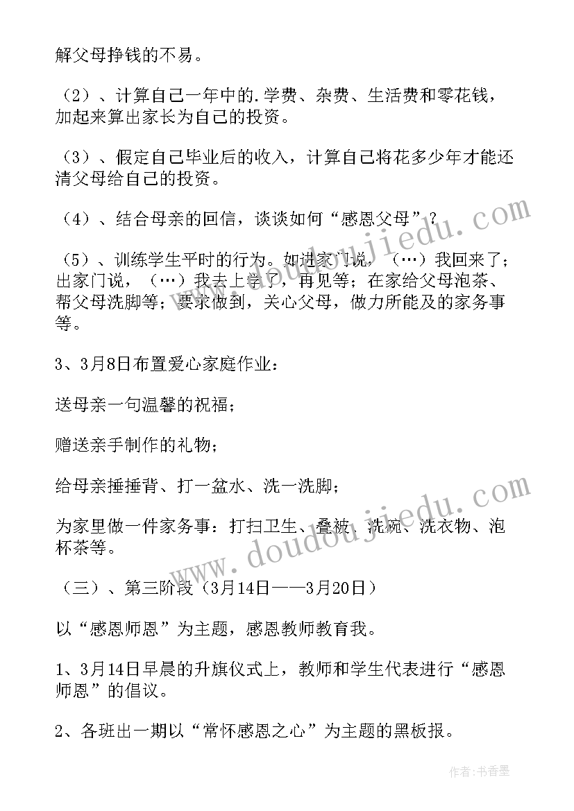 2023年撕名牌活动策划方案 企业春节活动方案(优质8篇)