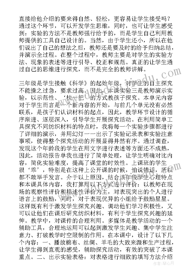 春日教学设计及反思 三年级教学反思(汇总5篇)