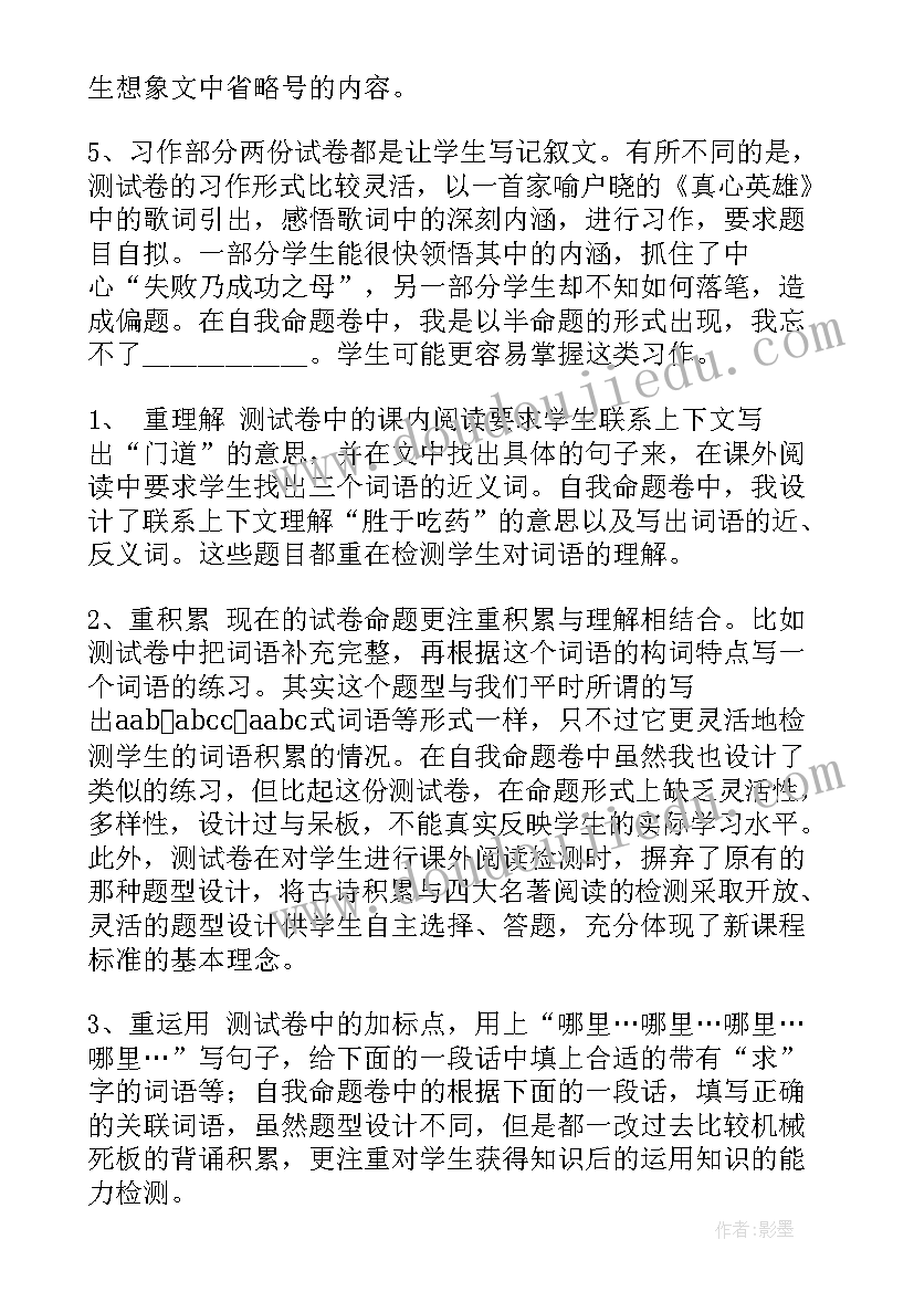 2023年上语文教学计划(大全10篇)