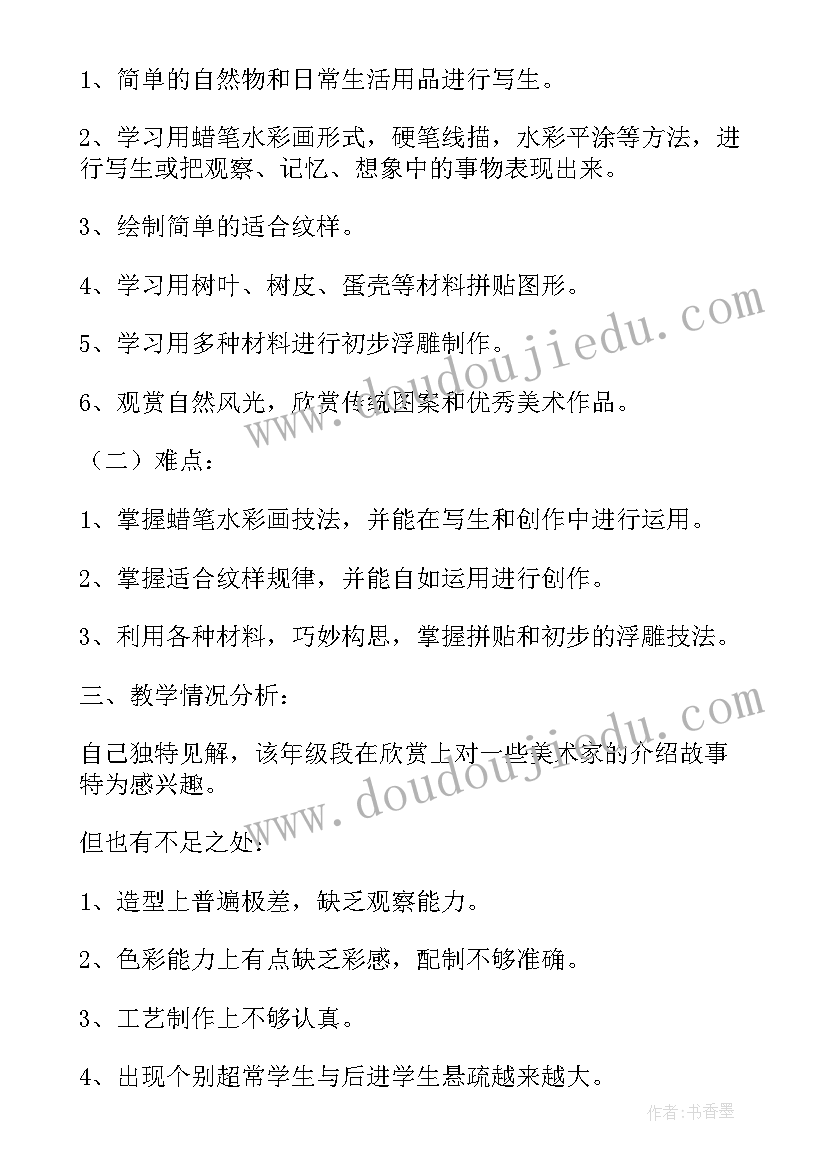 小学手势舞社团活动方案(模板5篇)