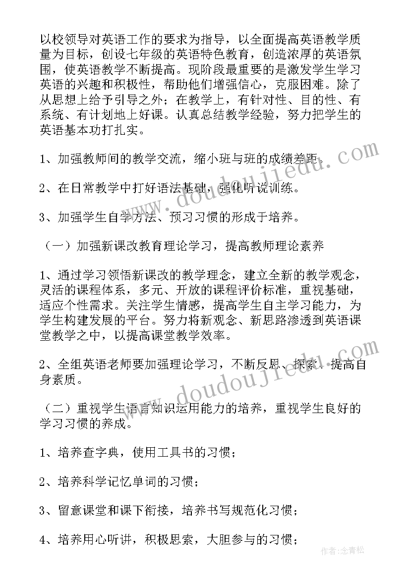 最新七年级下学期德育工作总结(通用10篇)