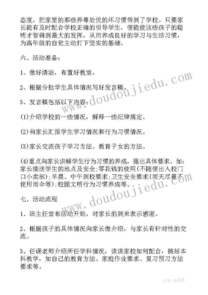 最新学校四月活动方案设计(优秀9篇)