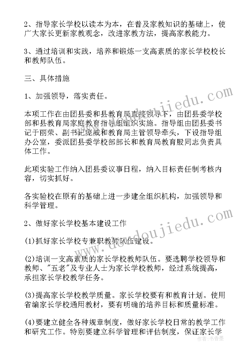 最新学校四月活动方案设计(优秀9篇)