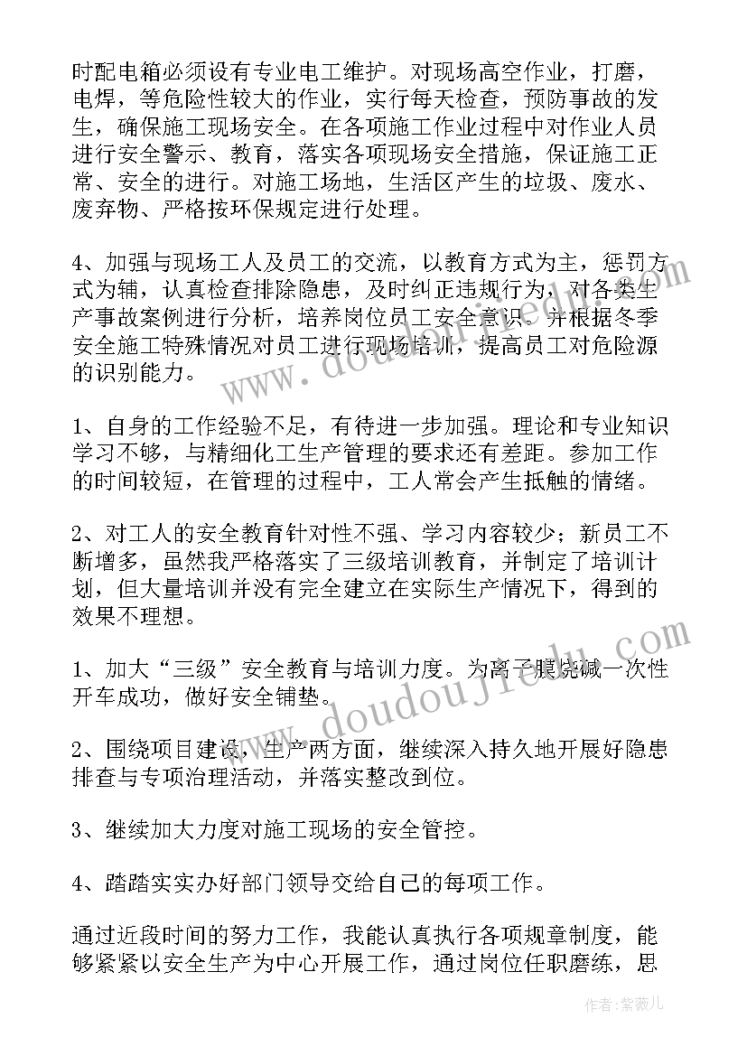 企业负责人述职报告搜(模板6篇)