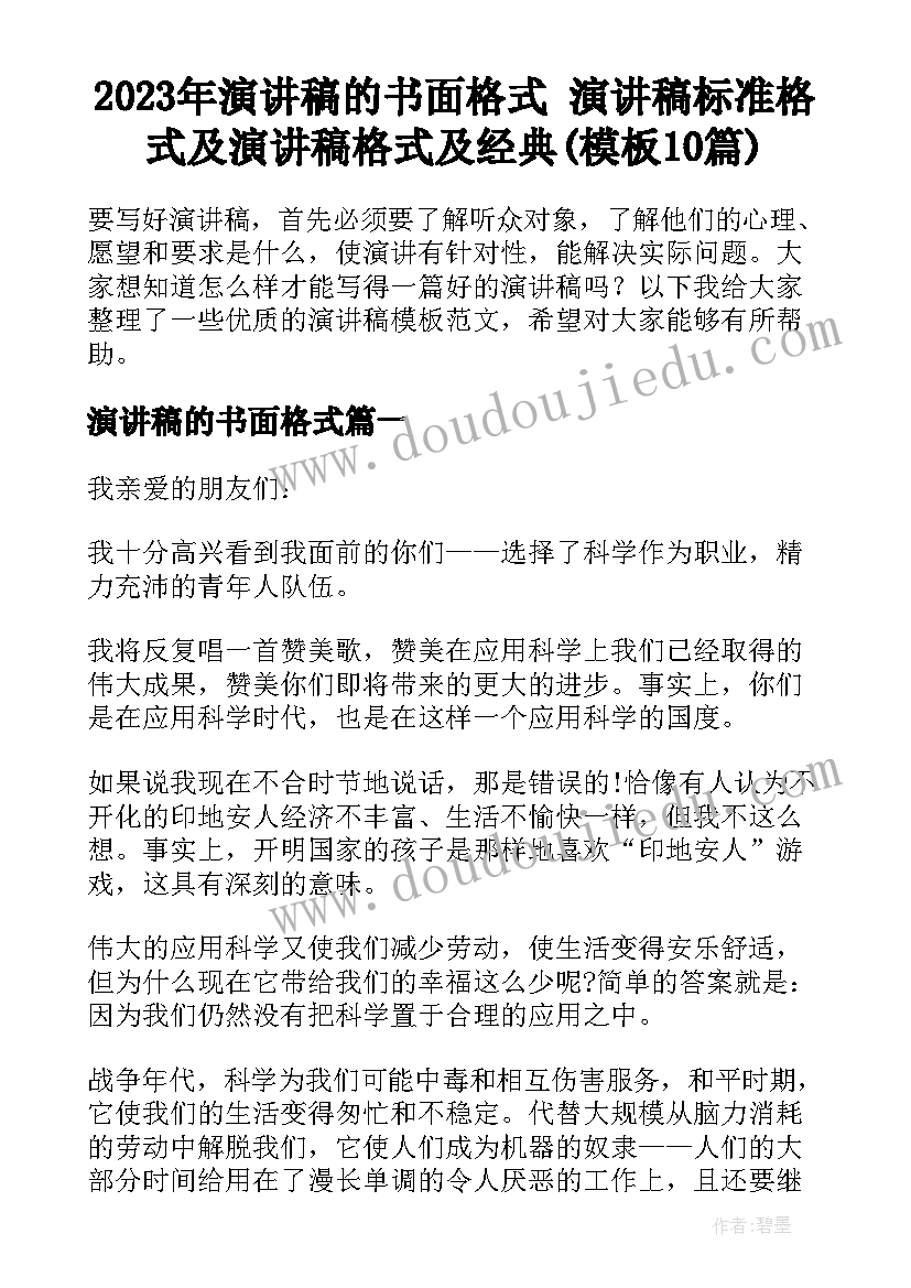 同舟共济的名言 同舟共济海让路散文(大全6篇)