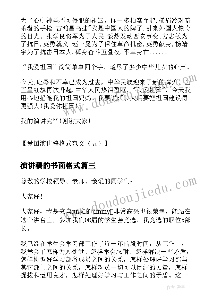 同舟共济的名言 同舟共济海让路散文(大全6篇)