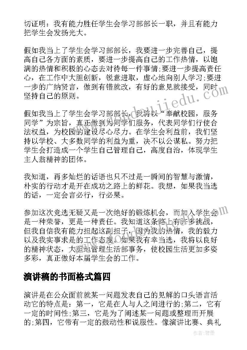 同舟共济的名言 同舟共济海让路散文(大全6篇)