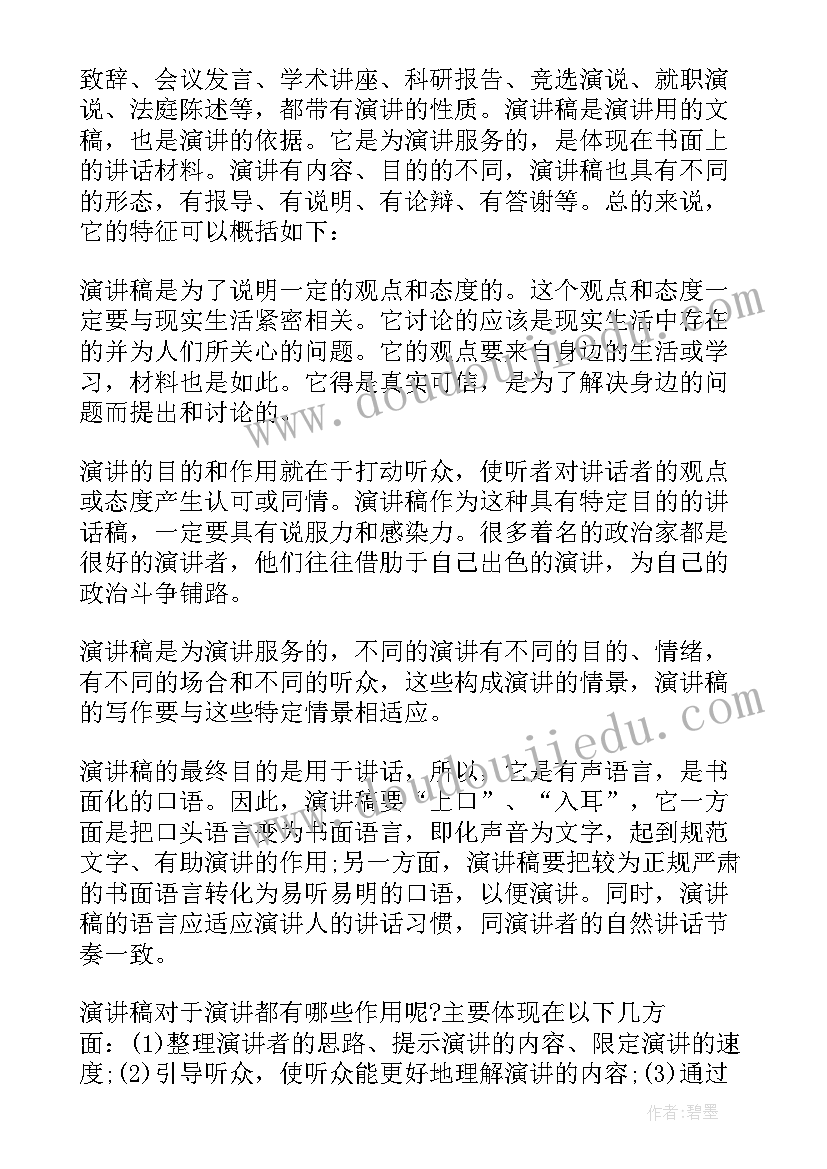 同舟共济的名言 同舟共济海让路散文(大全6篇)