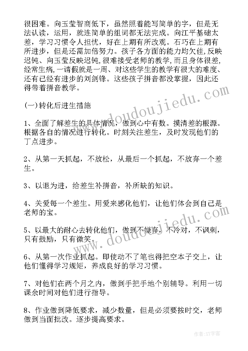 二年级下学期语数教学计划表(模板8篇)