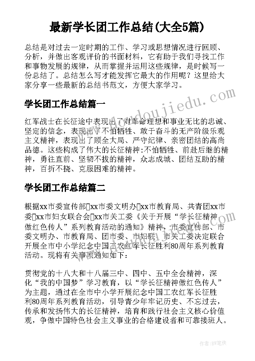 2023年文明交通引导活动方案设计(实用5篇)