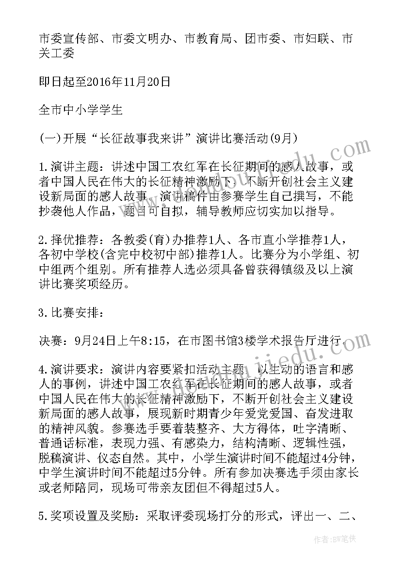 2023年文明交通引导活动方案设计(实用5篇)