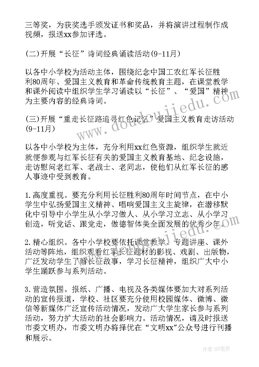 2023年文明交通引导活动方案设计(实用5篇)