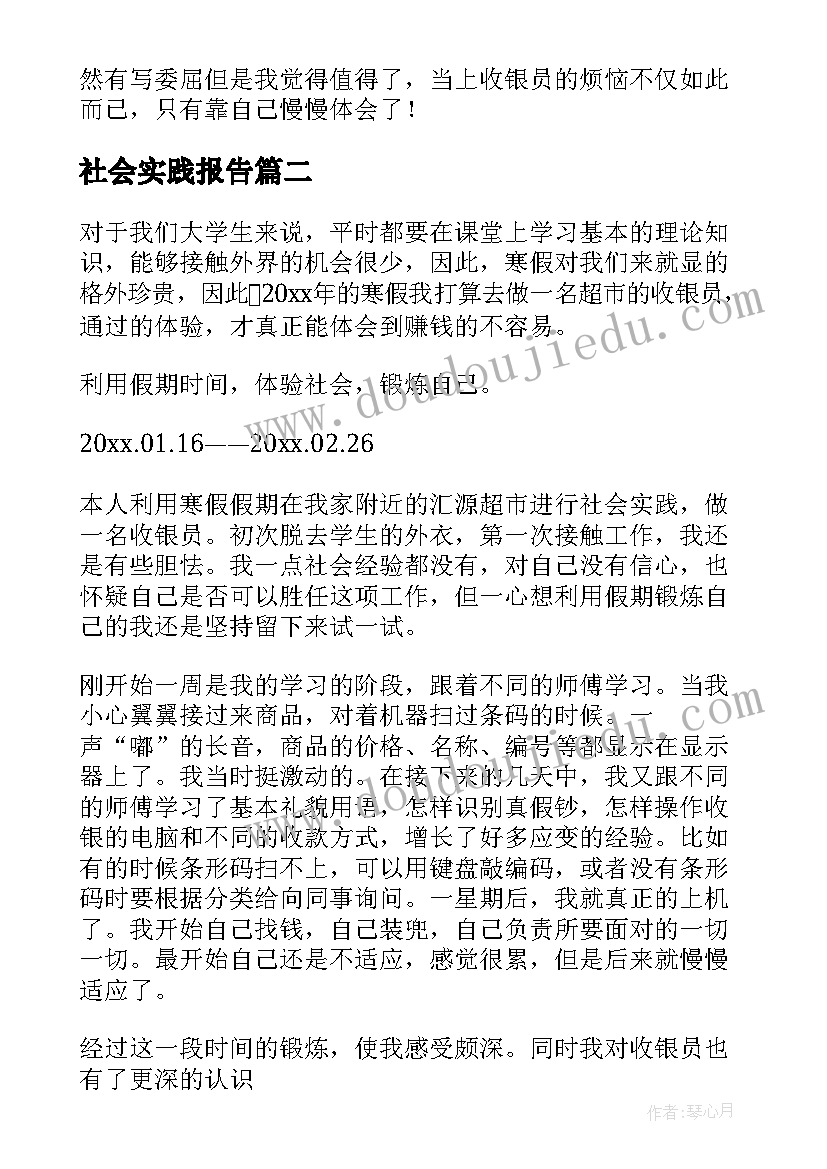 最新暑假综合实践活动方案(通用6篇)