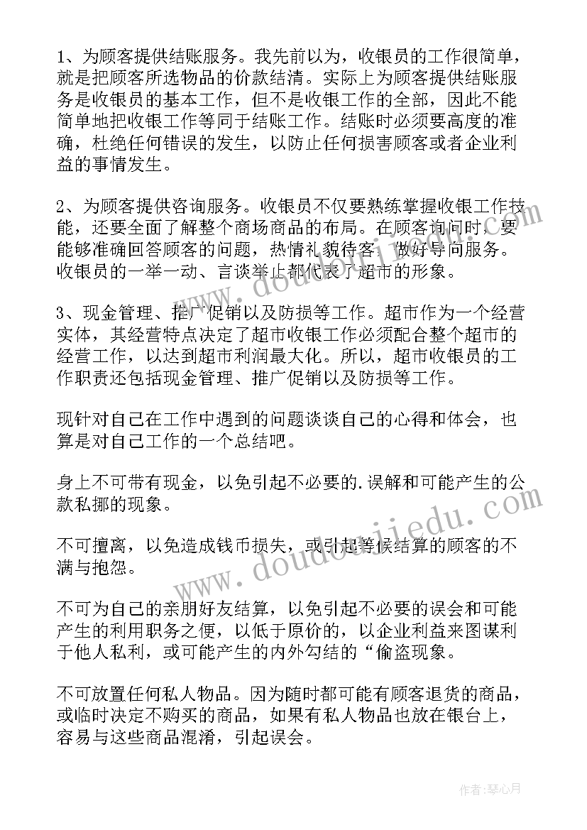 最新暑假综合实践活动方案(通用6篇)