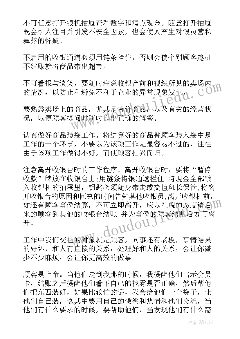 最新暑假综合实践活动方案(通用6篇)