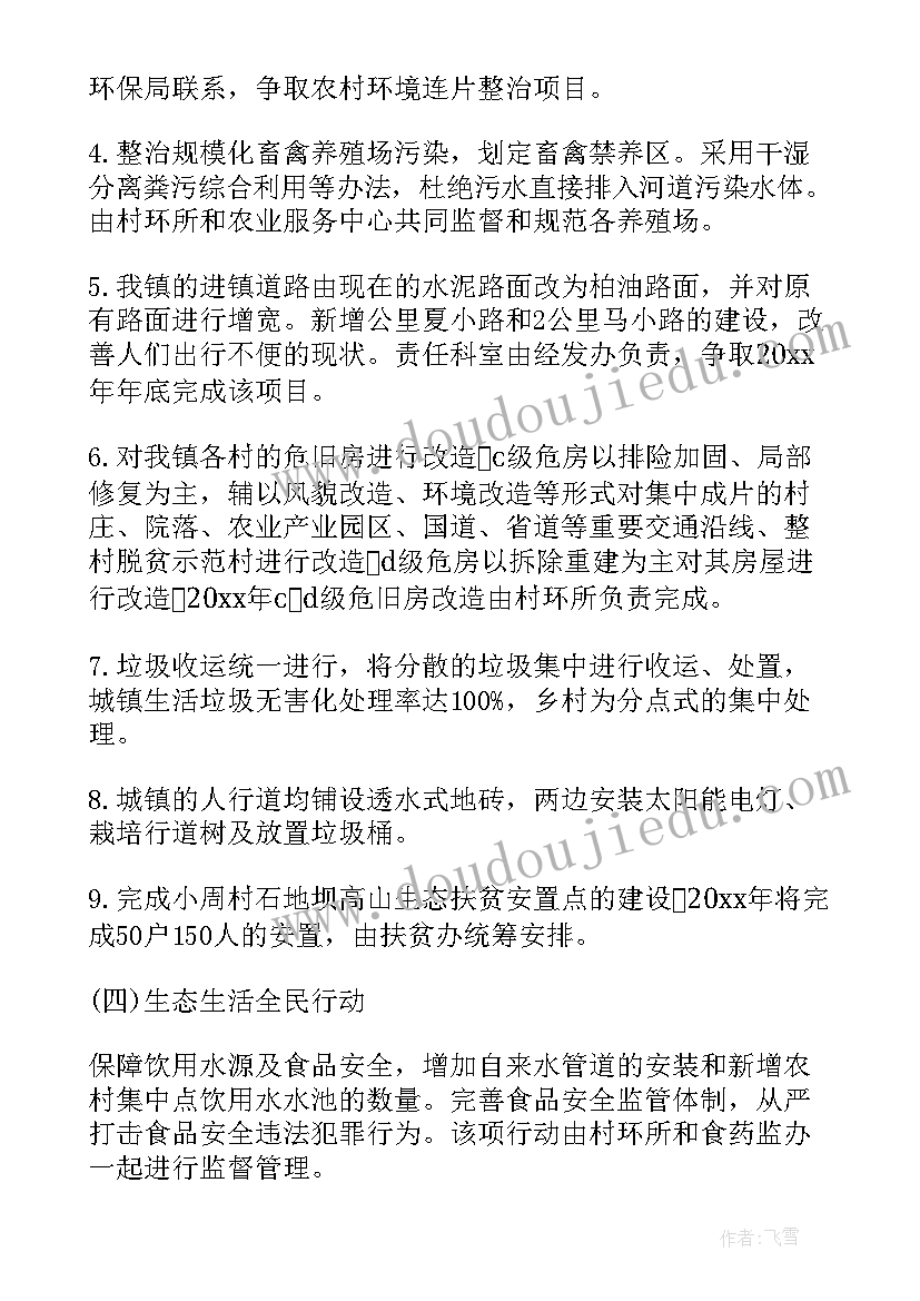 最新党建重点任务推进计划方案(实用5篇)