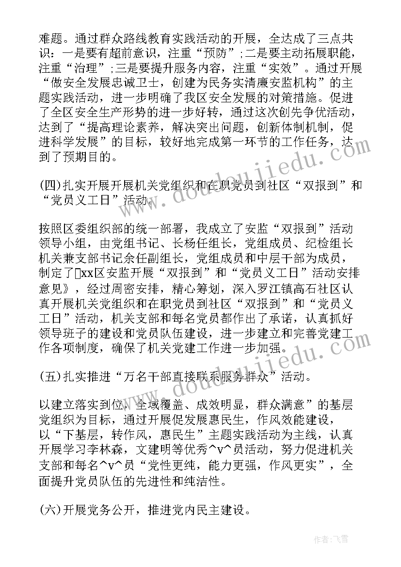 最新党建重点任务推进计划方案(实用5篇)