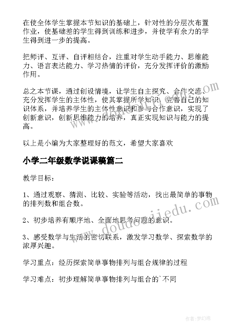 最新有趣的毕业活动简笔画 毕业活动方案(优质6篇)