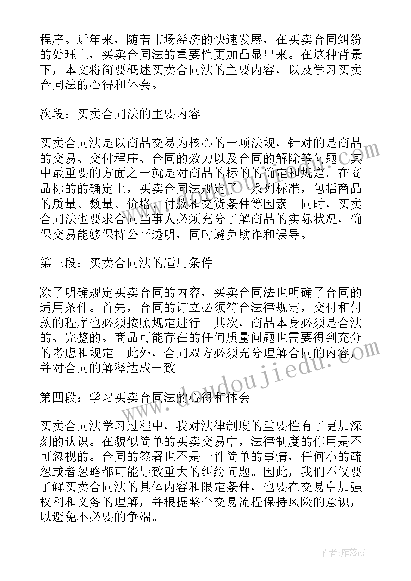 第三人代为清偿合同的案例(优秀7篇)